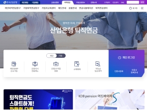 한국산업은행 퇴직연금 인증 화면